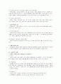   행정행위의 하자(흠)와 그 효과  6페이지