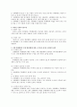   행정행위의 하자(흠)와 그 효과  7페이지