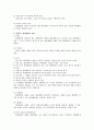   행정행위의 하자(흠)와 그 효과  9페이지