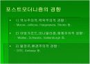 에밀리오암바스 3페이지