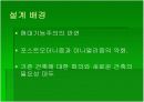 에밀리오암바스 17페이지