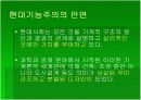 에밀리오암바스 18페이지