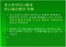 에밀리오암바스 19페이지