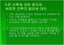에밀리오암바스 20페이지