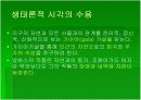 에밀리오암바스 24페이지