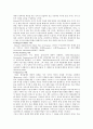 [대상관계이론] 대상관계이론의 기본과 사례 10페이지