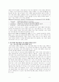 마사스튜어트의 pr전략 분석 6페이지