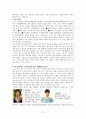 마사스튜어트의 pr전략 분석 8페이지