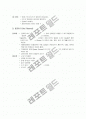 사출금형 작동순서, 종류, 부품명칭, 장단점 10페이지