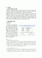 뇌경색case(Cerebral Infarction) 2페이지