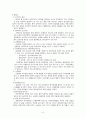 뇌경색case(Cerebral Infarction) 5페이지
