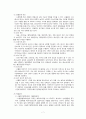 뇌경색case(Cerebral Infarction) 7페이지