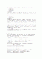 로크웰 브리넬 경도시험 보고서 2페이지