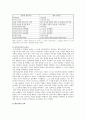 슈퍼리더십과 셀프리더십에 관하여 5페이지