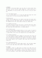 슈퍼리더십과 셀프리더십에 관하여 6페이지