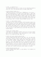 슈퍼리더십과 셀프리더십에 관하여 8페이지