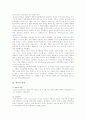 부모와의 애착과 아동의 자아존중감, 정서, 사회성과의 관계 3페이지