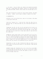 [법제사] 정도전의 헌법사상 4페이지