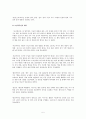 [법제사] 정도전의 헌법사상 5페이지