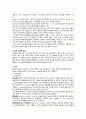 응급실 케이스(ER case study)- 경막하출혈(Subdural Hemorrhage) 3페이지