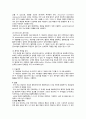 응급실 케이스(ER case study)- 경막하출혈(Subdural Hemorrhage) 4페이지