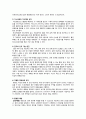 응급실 케이스(ER case study)- 경막하출혈(Subdural Hemorrhage) 5페이지