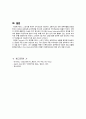 응급실 케이스(ER case study)- 경막하출혈(Subdural Hemorrhage) 13페이지