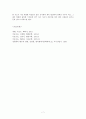 이호우 시인론 7페이지