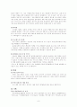 쇼핑세상 G마켓 기업분석 보고서 9페이지