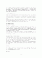 쇼핑세상 G마켓 기업분석 보고서 15페이지