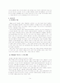 쇼핑세상 G마켓 기업분석 보고서 17페이지