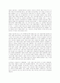 '사랑의 기술'을 읽고 1페이지