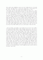 당신들의 대한민국 6페이지