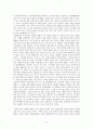 [독후감/서평/요약] 민주화 이후의 민주주의  4페이지