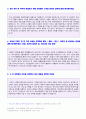 [2019년 세정그룹 자기소개서] 세정 자기소개서 실전샘플 + 합격스펙/연봉정보 [BEST 세정자소서 세정자기소개서 첨삭항목/세정그룹 자기소개서/세정그룹 자소서 지원동기]  2페이지