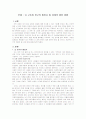 뇌 기능과 구조 및 연구 발전사 2페이지