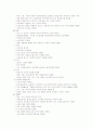 뇌 기능과 구조 및 연구 발전사 10페이지