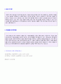 (2019년 한국공항공사 자기소개서) 한국공항공사 (5급 행정직) 자기소개서 우수예문 + 합격스펙 [한국공항공사 자기소개서/한국공항공사자기소개서 첨삭항목/한국공항공사 자소서]  2페이지