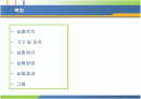 선형 및 각운동량 보존 2페이지