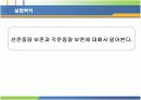 선형 및 각운동량 보존 3페이지