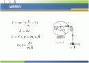 선형 및 각운동량 보존 5페이지
