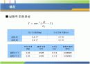 선형 및 각운동량 보존 9페이지