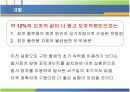 선형 및 각운동량 보존 12페이지