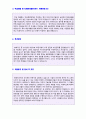 (한화63시티 자소서) 한화63시티 공채(경영지원) 자기소개서 합격예문 + 연봉/인재상 [한화63시티자기소개서 합격자소서/한화63시티자소서 지원동기/채용정보] 2페이지