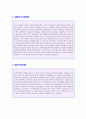 (2019년 공무원자소서 합격샘플) ★5급공무원 (사무관) 자기소개서 우수예문 [BEST 공무원자소서 공무원자기소개서/공무원자기소개서채용/공무원자기소개서샘플 공무원자기소개서예문 합격자소서] 2페이지