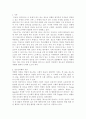 청소년비행 문제의 예방 방안, 청소년비행 문제의 유형과 실태, 이론적 분석, 문제의 원인, 청소년비행의 정의 및 개념 2페이지