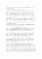 청소년비행 문제의 예방 방안, 청소년비행 문제의 유형과 실태, 이론적 분석, 문제의 원인, 청소년비행의 정의 및 개념 5페이지