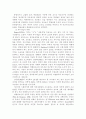 청소년비행 문제의 예방 방안, 청소년비행 문제의 유형과 실태, 이론적 분석, 문제의 원인, 청소년비행의 정의 및 개념 8페이지