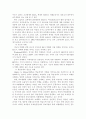청소년비행 문제의 예방 방안, 청소년비행 문제의 유형과 실태, 이론적 분석, 문제의 원인, 청소년비행의 정의 및 개념 11페이지