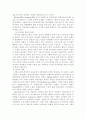 청소년비행 문제의 예방 방안, 청소년비행 문제의 유형과 실태, 이론적 분석, 문제의 원인, 청소년비행의 정의 및 개념 12페이지